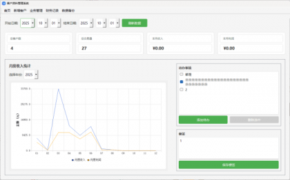 PY源码 V2.2 客户资料管理系统-颜夕资源网-第18张图片 PY源码 V2.2 客户资料管理系统-颜夕资源网-第18张图片