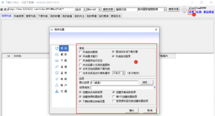 闪豆视频下载器 v4.0.0.0-颜夕资源网-第18张图片 闪豆视频下载器 v4.0.0.0-颜夕资源网-第18张图片