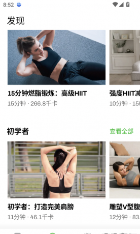 居家健身 1.1.9 依据个人体能制定专属计划-颜夕资源网-第18张图片