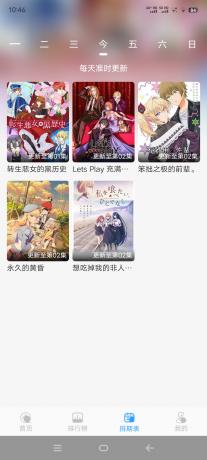 次元喵动漫最新解锁去广告版本-颜夕资源网-第20张图片