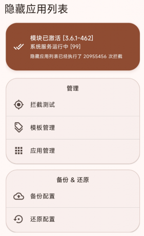 隐藏应用列表防止隐私泄露 附共存版(伪装为摩托车驾考)-颜夕资源网-第18张图片 隐藏应用列表防止隐私泄露 附共存版(伪装为摩托车驾考)-颜夕资源网-第18张图片