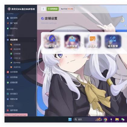 卡通二次元藍新支付自动发卡网自动发货系统源码搭建2024新版-颜夕资源网-第20张图片