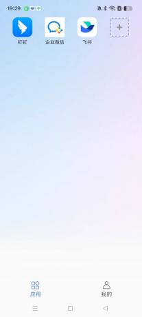 魔盒Pro 1.8.1----分身多开、打卡-颜夕资源网-第18张图片