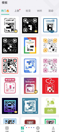 二维码生成器 支持文本、网址、名片、图片等多格式内容一键转为二维码-颜夕资源网-第18张图片