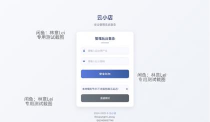 全网首发 彩虹云商城二开美化版 沉梦云Pro美化版 新增超多功能-颜夕资源网-第24张图片