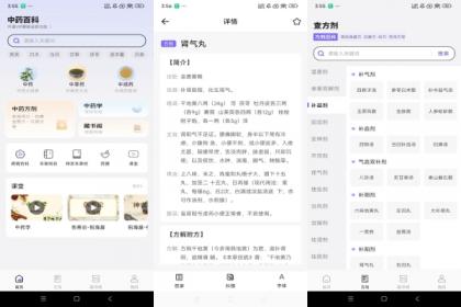 中药百科大全-养生/查询药材(解锁VIP功能)-颜夕资源网-第18张图片 中药百科大全-养生/查询药材(解锁VIP功能)-颜夕资源网-第18张图片