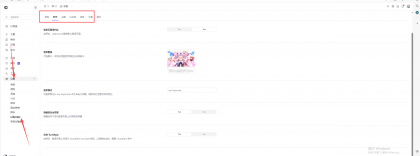 WordPress博客登录页面后台页面美化版-颜夕资源网-第20张图片