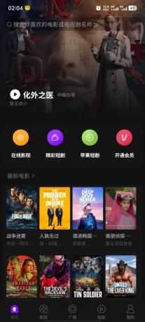 三端影视源码苹果cms自动采集电影视频网站源码手机H5源码带VIP-颜夕资源网-第19张图片