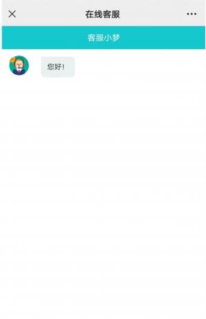 网页在线客服系统源码多商户带手机端扫码聊天送安装教程文档-颜夕资源网-第20张图片