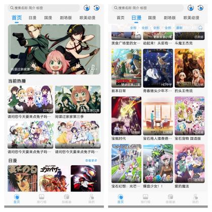 次元喵动漫最新解锁去广告版本-颜夕资源网-第18张图片