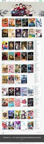 苹果cms V10精仿挖片网自适应模板-颜夕资源网-第19张图片