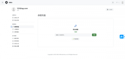 2025APP分发系统源码免签封装-颜夕资源网-第21张图片