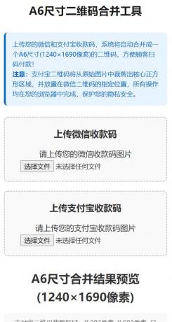 支付宝微信收款码合并工具、Edge浏览器绿色增强版-颜夕资源网-第18张图片 支付宝微信收款码合并工具、Edge浏览器绿色增强版-颜夕资源网-第18张图片