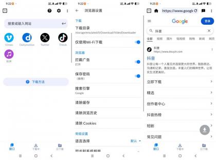 视频下载器2.4.3万能视频下载无限制下载-颜夕资源网-第18张图片