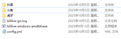 多平台的直播录制工具 bililive-go_v0.7.38-颜夕资源网-第19张图片