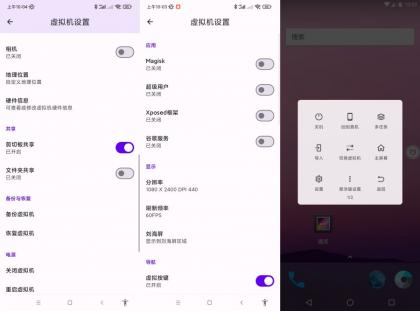 虚拟大师3246会员版（支持安卓16）-颜夕资源网-第18张图片