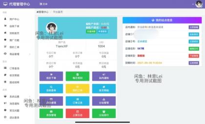 全网首发 彩虹云商城二开美化版 沉梦云Pro美化版 新增超多功能-颜夕资源网-第19张图片