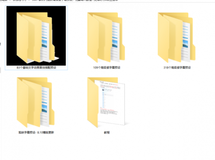 500+款 热门剪映高级感字幕预设，免费导入教程+支持8.0以上版本-颜夕资源网-第18张图片