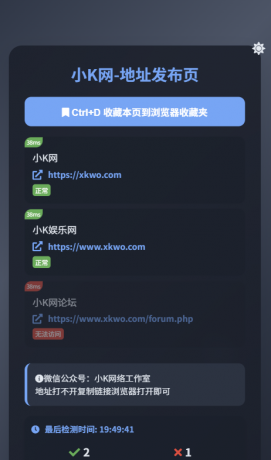 全新UI网址发布页源码，带黑白模式、自动网址检测-颜夕资源网-第18张图片