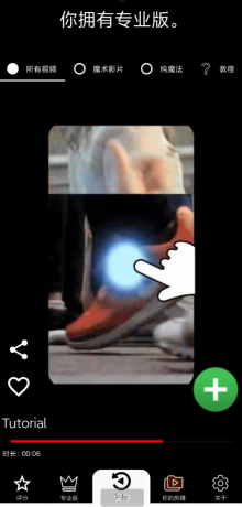 Reverse 视频倒放工具就像变魔法一般！无论是记录生活中的小瞬间，还是创作有趣的影片特效，Reverse 都能为您带来惊喜。-颜夕资源网-第18张图片