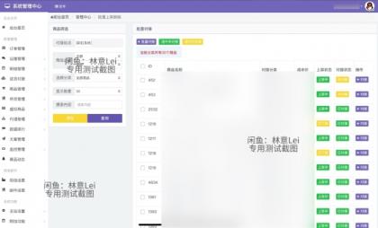 全网首发 彩虹云商城二开美化版 沉梦云Pro美化版 新增超多功能-颜夕资源网-第21张图片