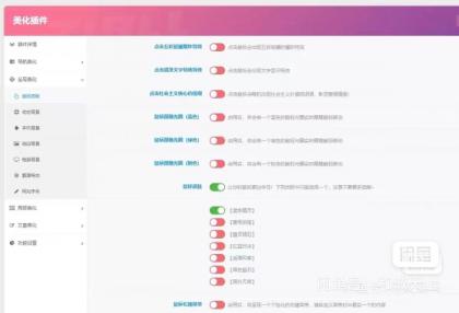 子比主题8.1免授权开心版源码[无后门]-颜夕资源网-第18张图片