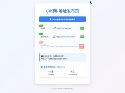 全新UI网址发布页源码，带黑白模式、自动网址检测-颜夕资源网-第19张图片