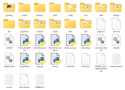 PY源码 V2.2 客户资料管理系统-颜夕资源网-第19张图片 PY源码 V2.2 客户资料管理系统-颜夕资源网-第19张图片