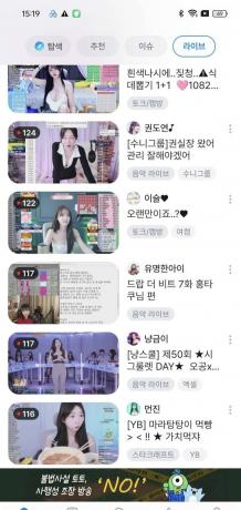 SOOP 8.7.4 韩国女主播 无需t子-颜夕资源网-第18张图片