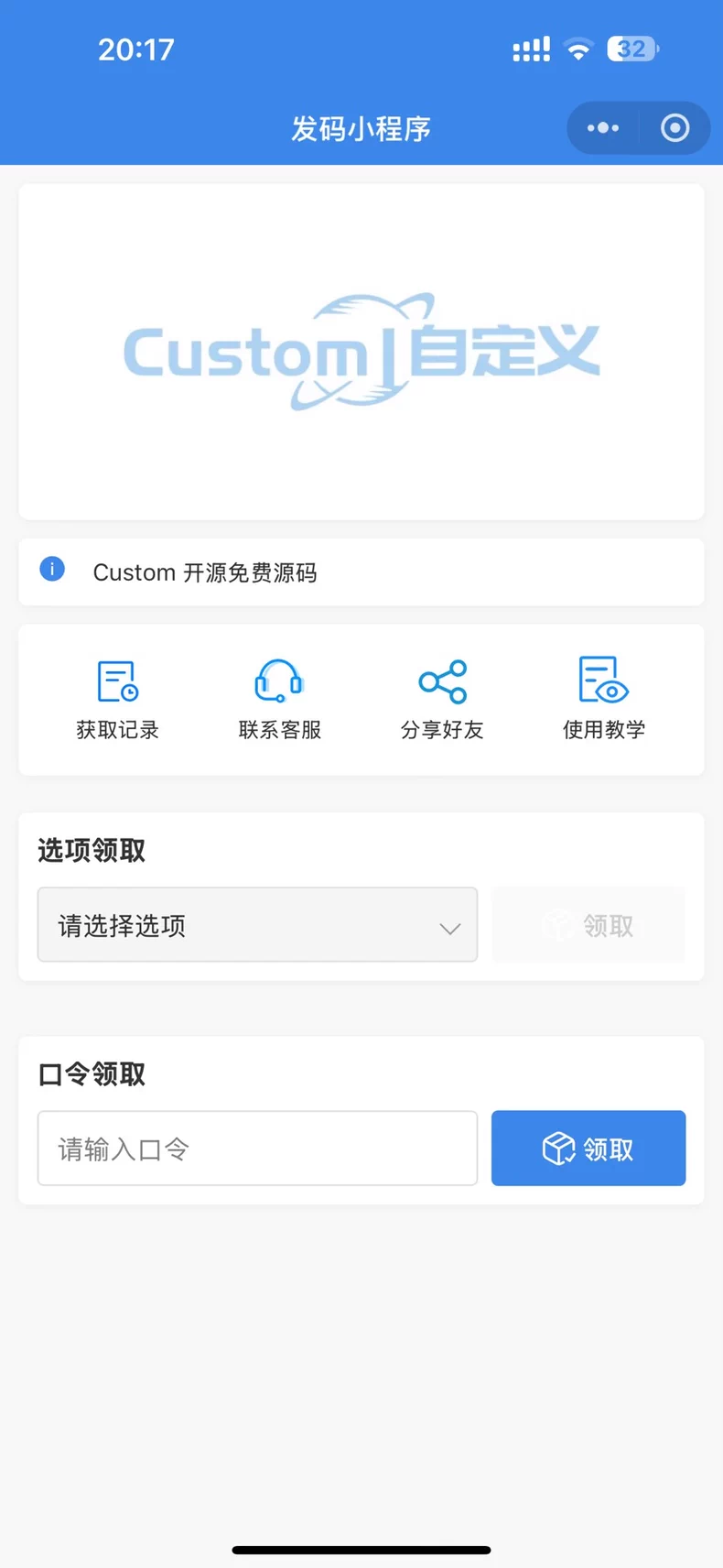 一手制作 卡密小程序 发卡小程序,口令小程序,多功能小程序源码-颜夕资源网-第18张图片 一手制作 卡密小程序 发卡小程序,口令小程序,多功能小程序源码-颜夕资源网-第18张图片