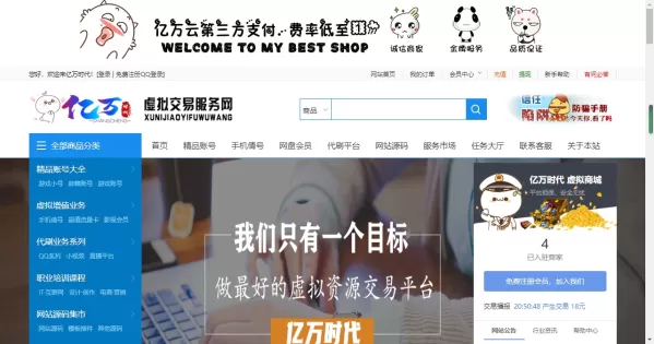 友价互站网源码商城PHP源码交易平台 完整带手机版源码网系统源码-颜夕资源网-第18张图片