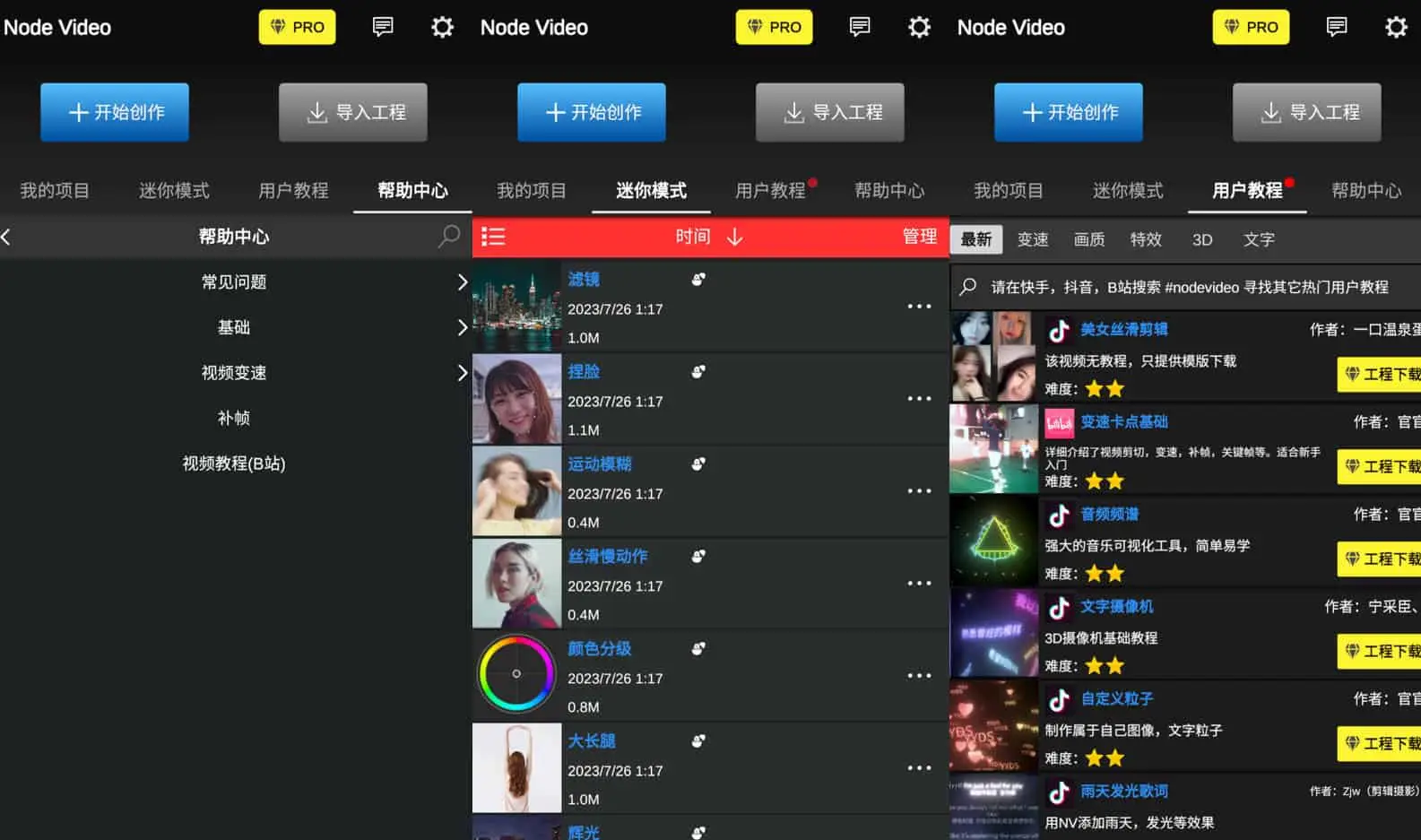 NodeVideo v8.0.9 如电脑剪辑软件一样的专业剪辑软件，解锁专业版-颜夕资源网-第18张图片