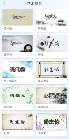 艺术签名生成器是一款专为满足人们对个性签名需求而设计的实用工具-颜夕资源网-第18张图片 艺术签名生成器是一款专为满足人们对个性签名需求而设计的实用工具-颜夕资源网-第18张图片