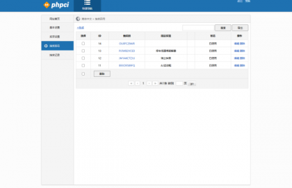 PHP九宫格抽奖系统源码-颜夕资源网-第23张图片