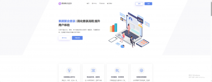 彩虹聚合登录素颜同款首页简约模板-颜夕资源网-第18张图片