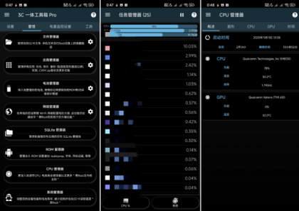 3C 多合一工具箱 3.1.4e 中文版-颜夕资源网-第18张图片