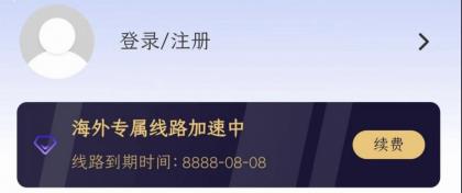 99佳速器1.7.9-颜夕资源网-第18张图片