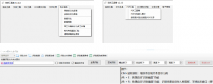 PC端实用的浩然工具箱 V2.3.0-颜夕资源网-第18张图片 PC端实用的浩然工具箱 V2.3.0-颜夕资源网-第18张图片