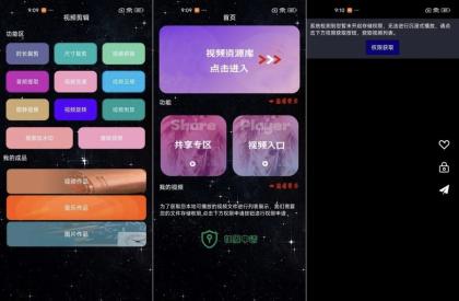 私人影院播放器 v1.3.0高清视频全网资源-颜夕资源网-第18张图片