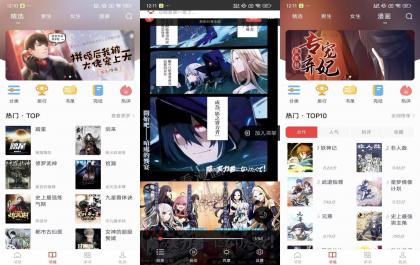 肥猫阅读V5.0.3 漫画小说二合一-颜夕资源网-第18张图片