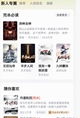 塔读小说_10.85_畅享看小说的神器.-颜夕资源网-第18张图片