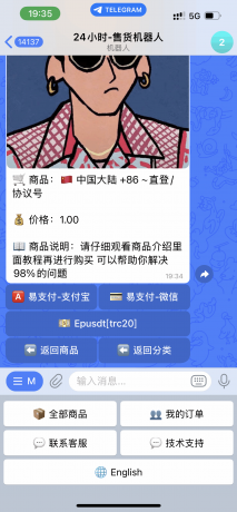 TG发卡机器人-支持USDT/双语言（独角数版本）-颜夕资源网-第19张图片