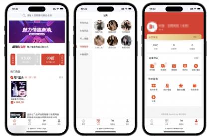成人情趣商城系统源码02-颜夕资源网-第19张图片 成人情趣商城系统源码02-颜夕资源网-第19张图片