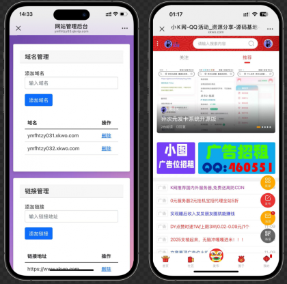 域名防红跳转源码 带后台支持随机跳转有效放屏蔽-颜夕资源网-第18张图片