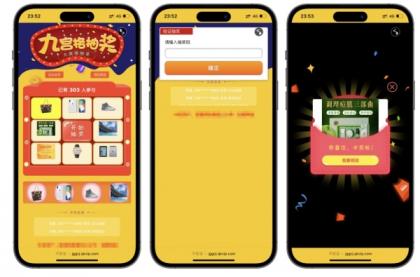 PHP九宫格抽奖系统源码-颜夕资源网-第19张图片