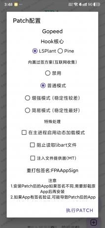 FPA框架 LSP平替 一键hook工具 免激活-颜夕资源网-第19张图片