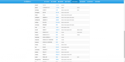 最新彩虹易支付源码25.3.14版含有更新包-颜夕资源网-第22张图片