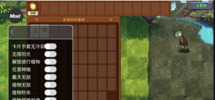 植物大战僵尸融合版v3.1无限修改-颜夕资源网-第18张图片
