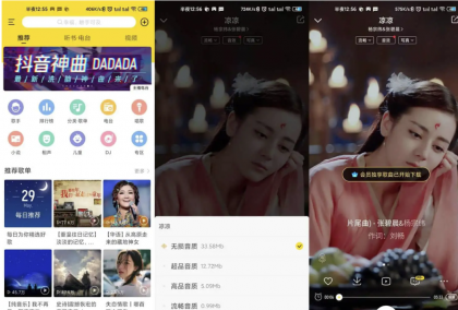 酷我音乐去广告VIP会员版 可永久免费下载高品质无损音乐-颜夕资源网-第18张图片
