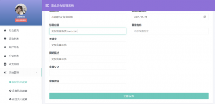 最新二开的交友盲盒系统源码-颜夕资源网-第19张图片